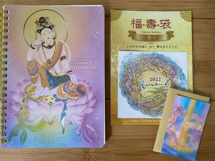 Amazon.co.jp: 草場一壽3点セットオリジナルノート、カード 