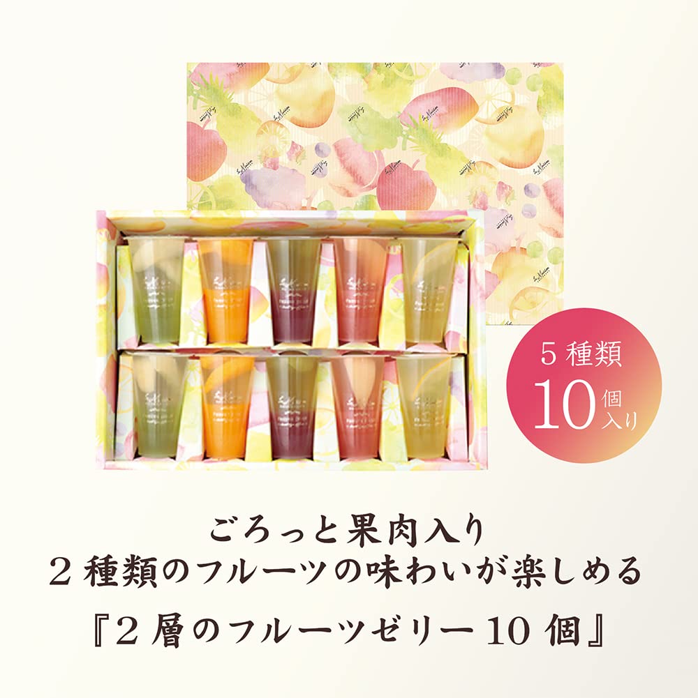Amazon.co.jp: [ラ・メゾン白金] 2層のフルーツゼリー 10個 お中元