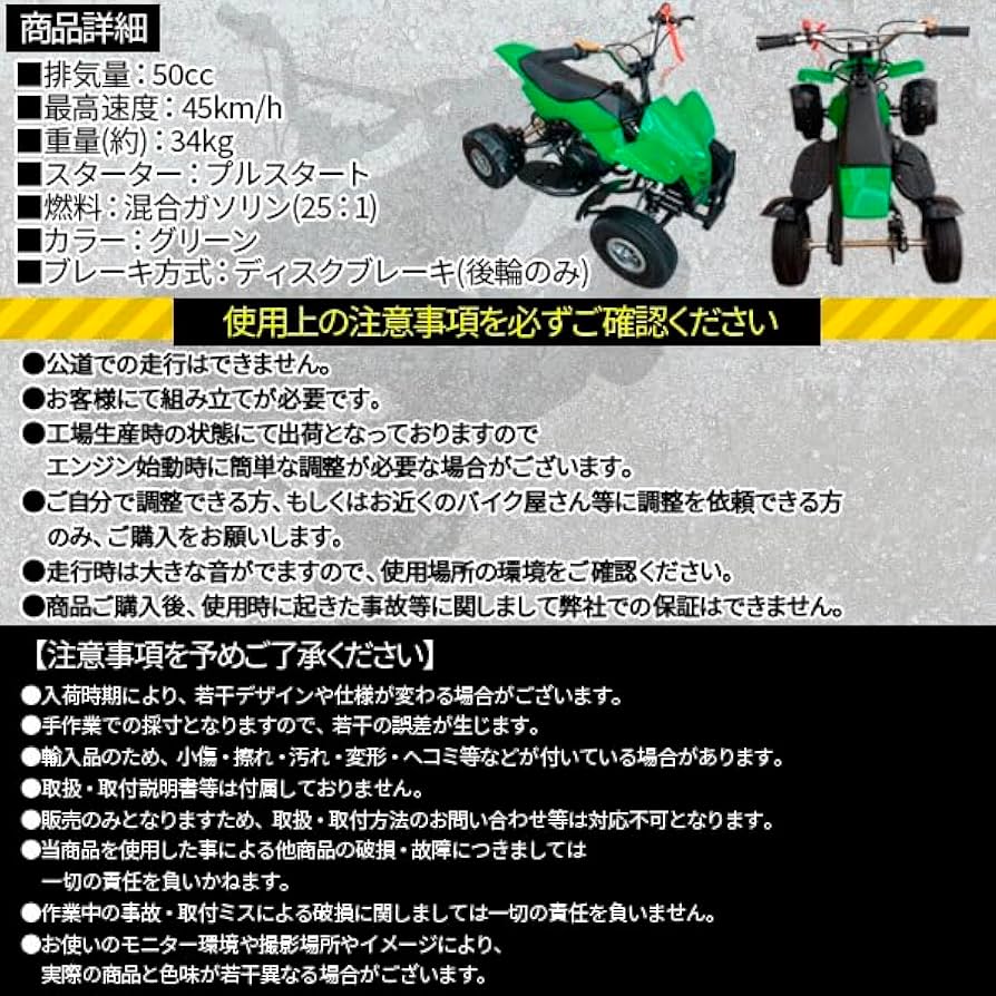 Amazon.co.jp: ミニ四輪バギー 50cc ポケバイ 本体 エンジン 四輪