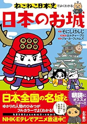 Amazon.co.jp: ねこ戦 三国志にゃんこ (単行本コミックス) : そにし