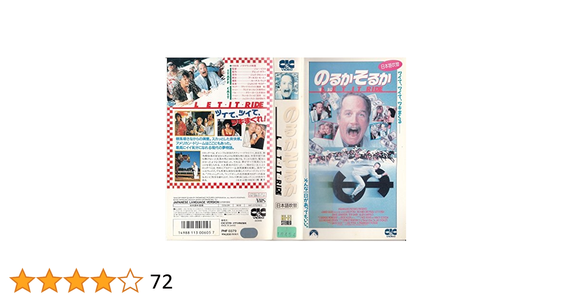 ノイズ 日本語吹替版 VHS ≪超目玉☆12月≫ Amazon.co.jp: ノイズ【日本語吹替版】 [VHS