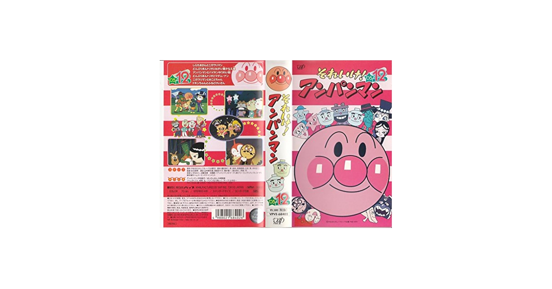 ◆それいけ！アンパンマン シルクスクリーン◆版下 印刷 プリント 2F0902 ◇それいけ！アンパンマン シルクスクリーン◇版下 印刷