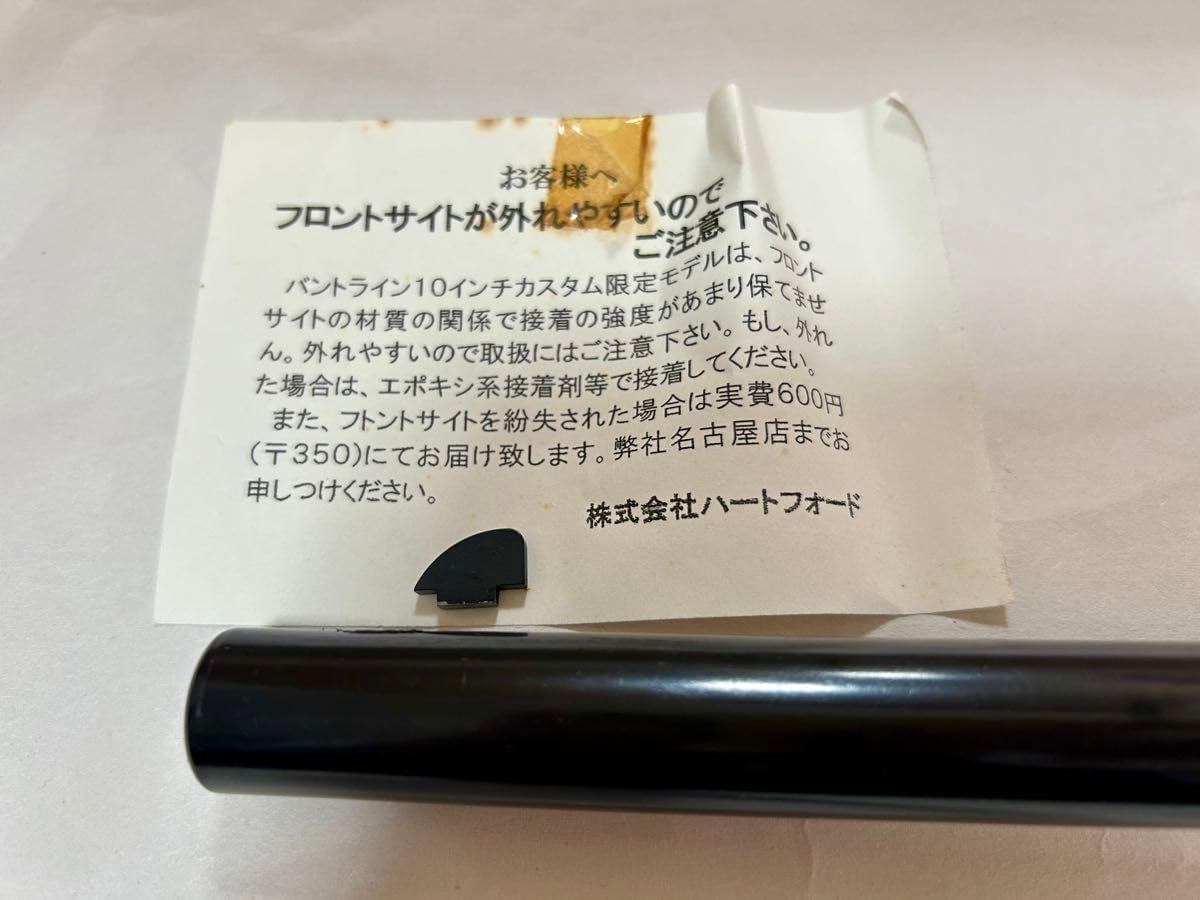 バントラインスペシャル 10インチ HWS 未使用 バントラインスペシャル 10インチ HWS 未使用