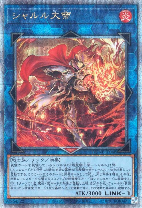 Amazon.co.jp: 遊戯王 シャルル大帝(25th シークレットレア