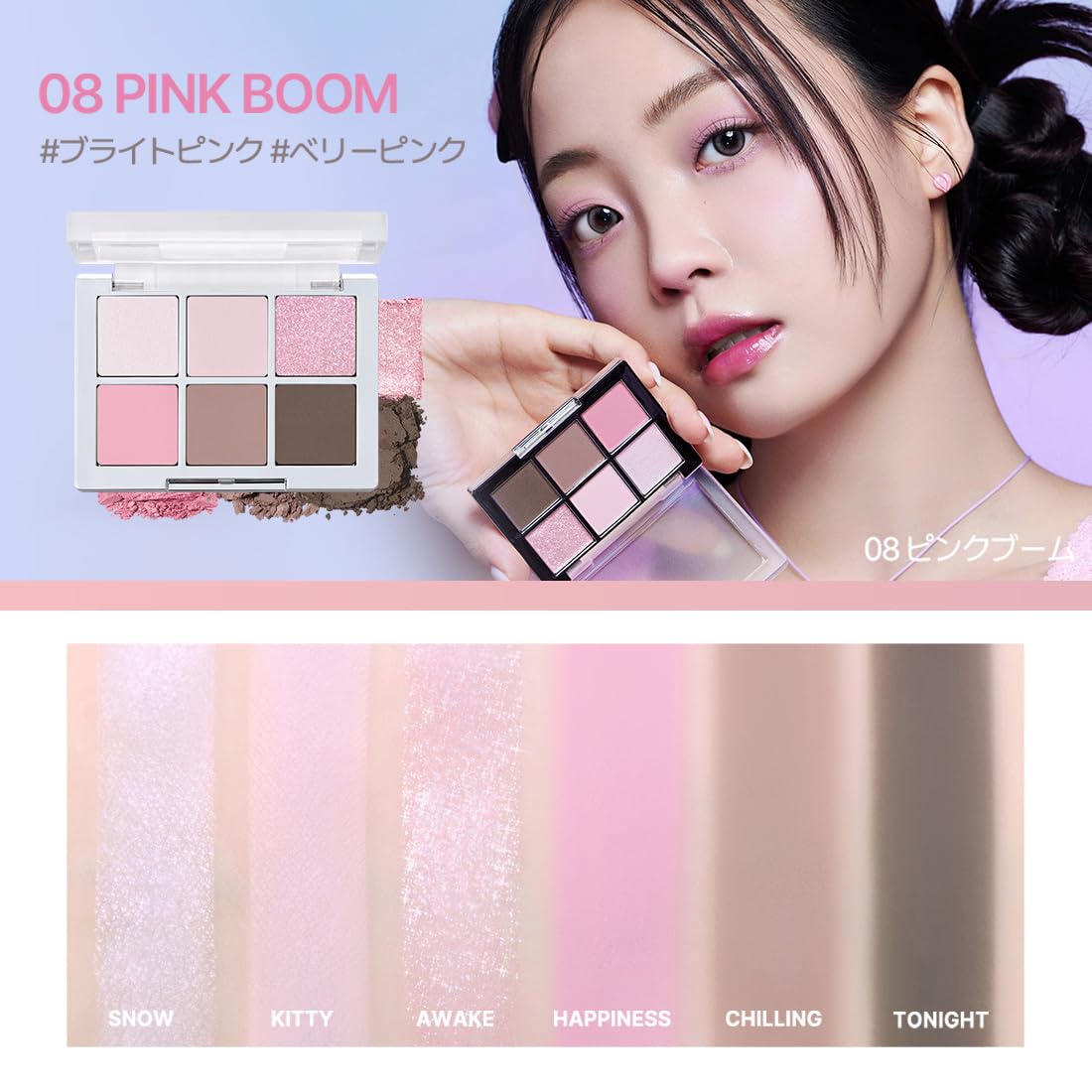 Amazon.co.jp: 2aN Official Eye Shadow Palette, BETTER ME EYE