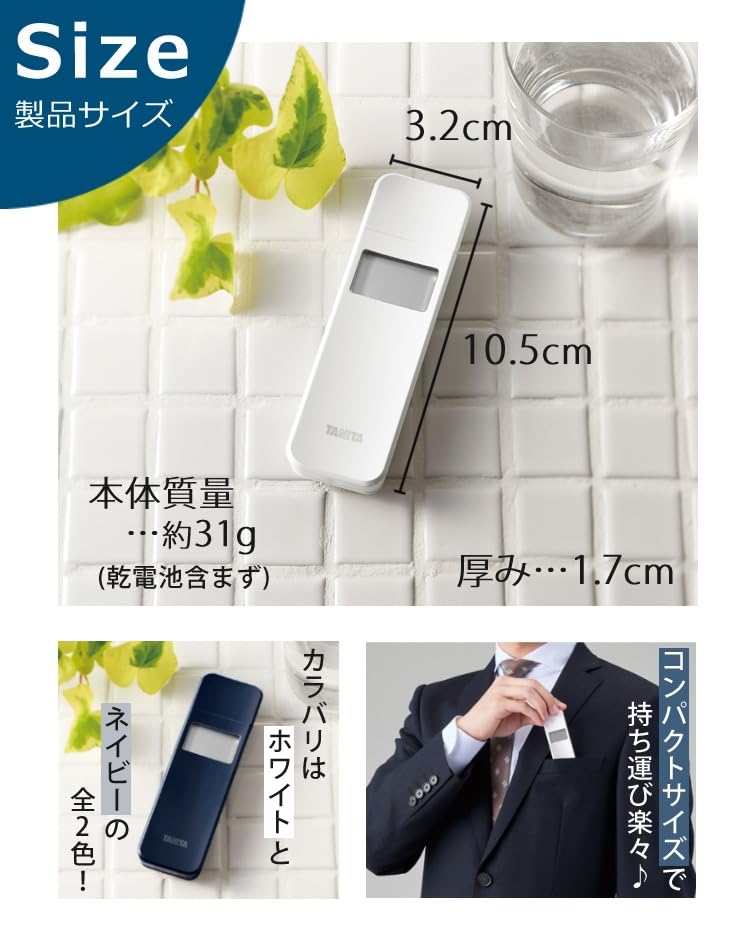Amazon.co.jp: タニタ アルコールチェッカー ネイビー （10個まとめ