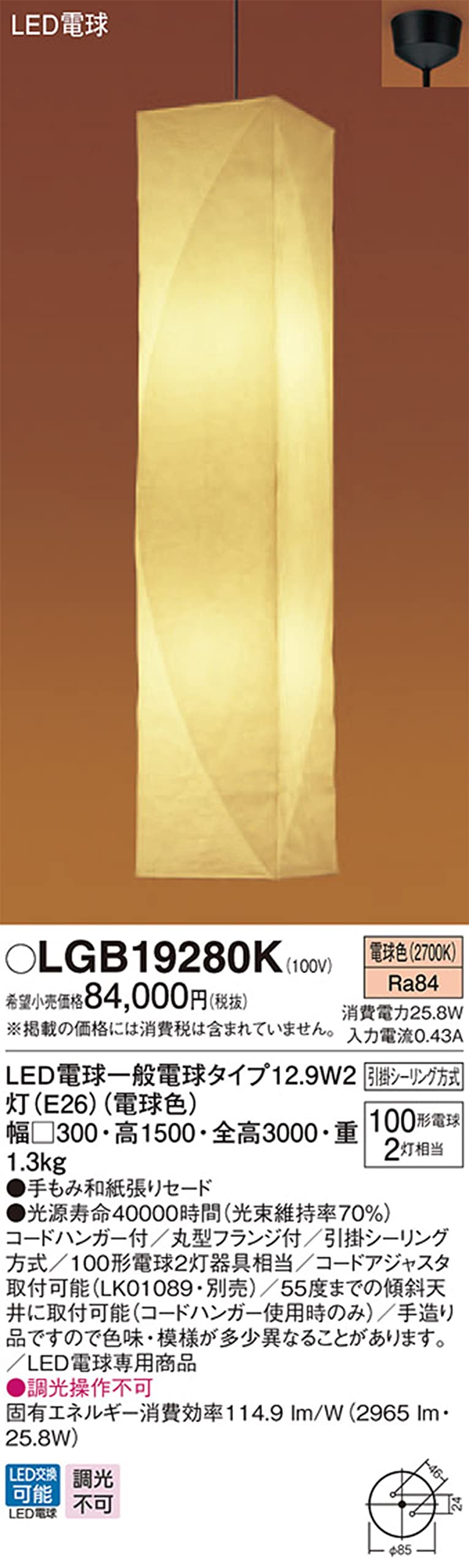 Amazon.co.jp: パナソニック(Panasonic) 吹き抜け灯 LGB19280K