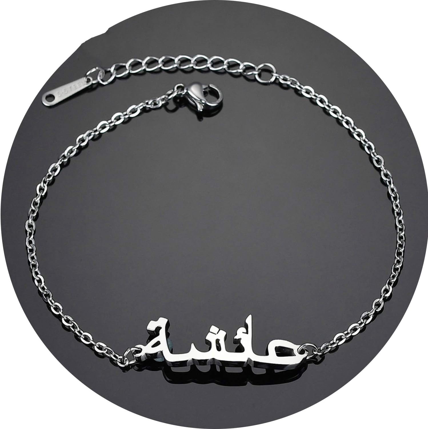SHILINWEI Charm Islamic Name Bracelet Jewelry Love Muhammad Arabic Letter Bracelet for Men Women,Style 3,Steel Color