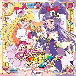 魔法つかいプリキュア! 主題歌シングル(DVD付)" 