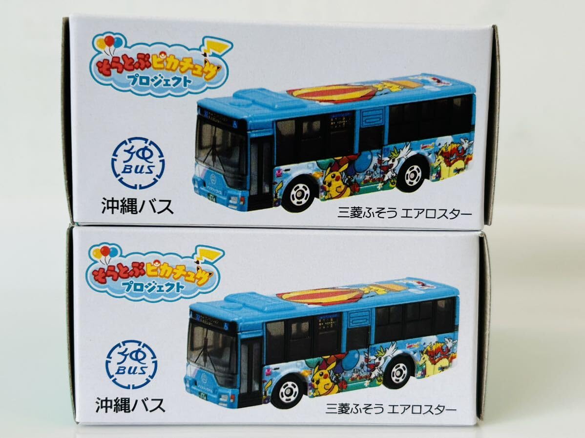 Amazon.co.jp: トミカ 沖縄限定 そらとぶピカチュウプロジェクト 沖縄 