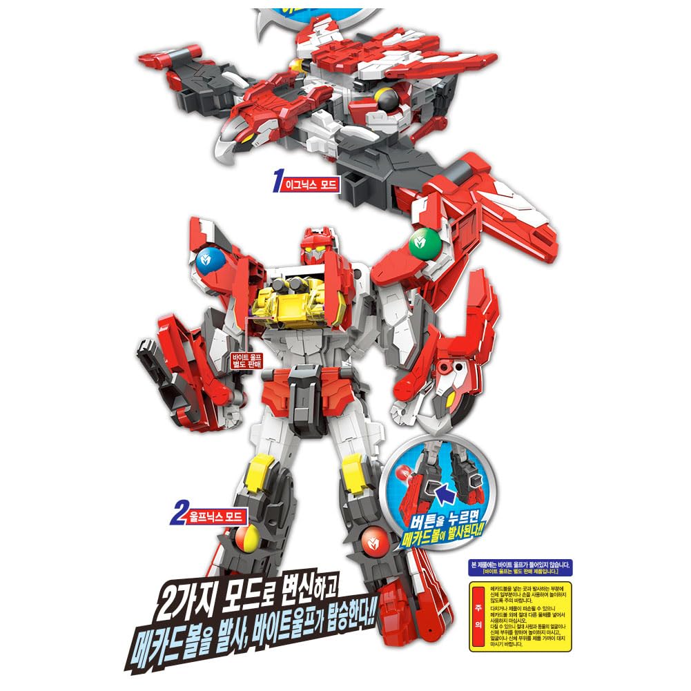 韓国トイ　メカードボールシリーズ　アカンスピア&ウルフニクス&キングガイズ Amazon.co.jp: [メカードボール][MECARD BALL] ウルフニクス WOLFNIX