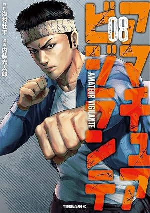 呪術廻戦 22 (ジャンプコミックス) | 芥見 下々 |本 | 通販 | Amazon