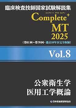 臨床検査技師　国家試験対策 71OveTEZGKL._AC_UL210_SR210,