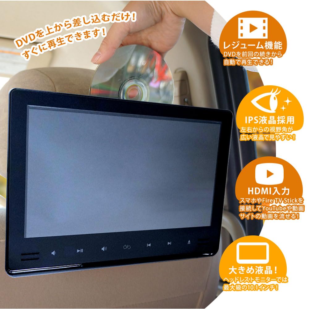 ヘッドレストモニター　10.1インチ Amazon.co.jp: ヘッドレストモニター 10.1インチ 車 DVDプレーヤー