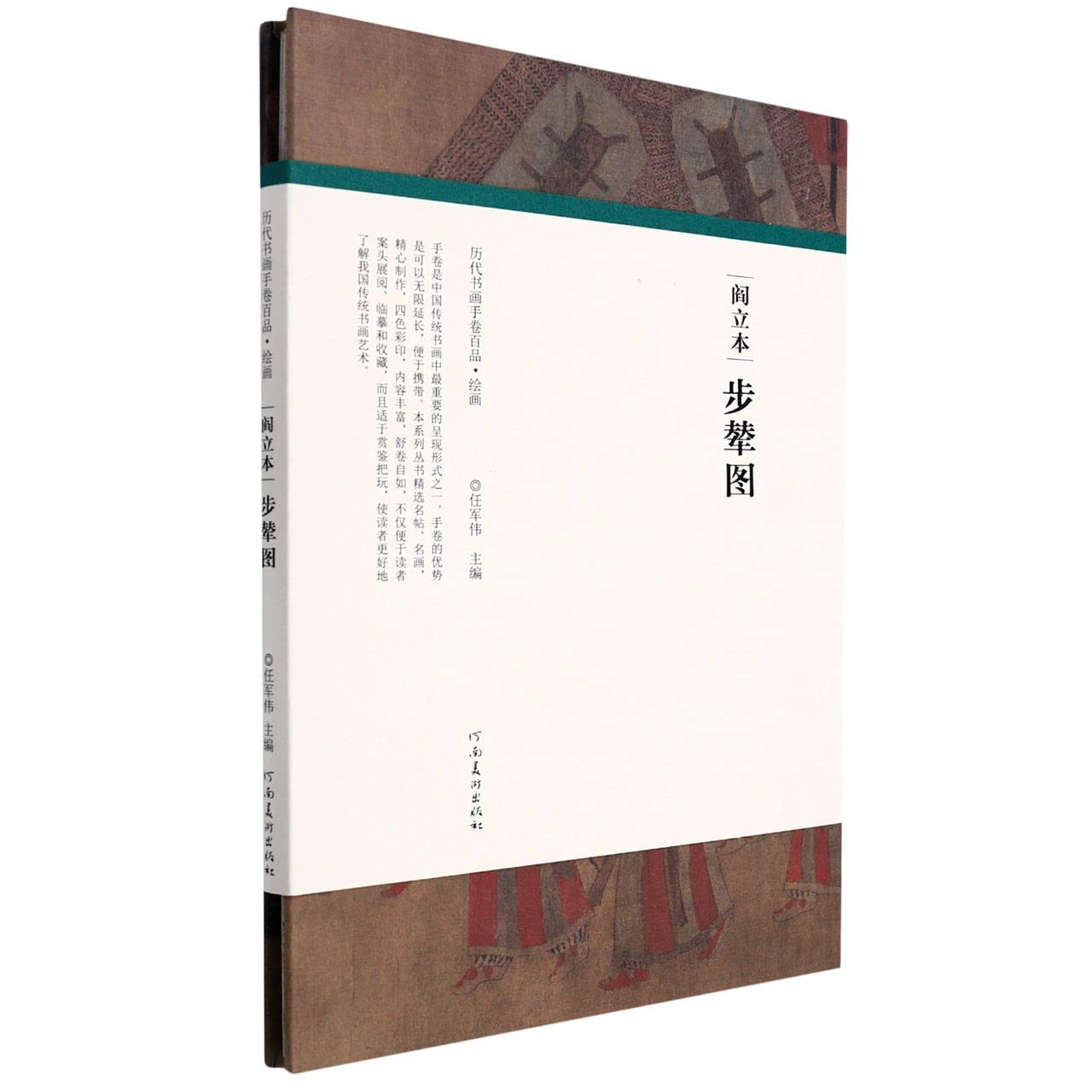 親王 書畫 LL_144.jpg