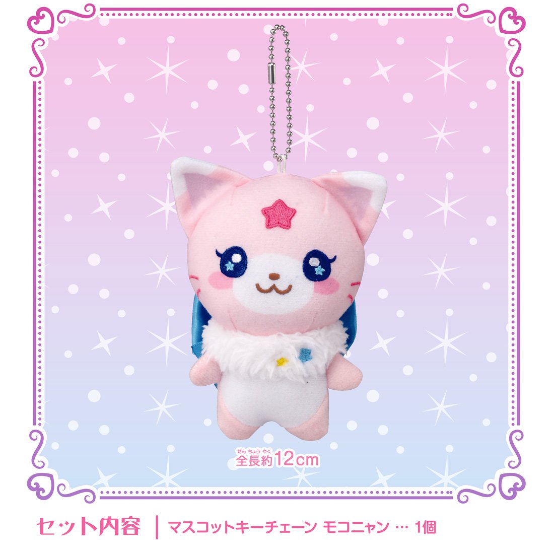 Amazon.co.jp: 魔法×戦士 マジマジョピュアーズ! マスコットキー
