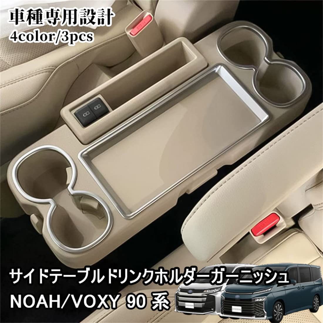 Amazon | YOFER ヴォクシー90系 ノア90系 パーツ ドリンクホルダー