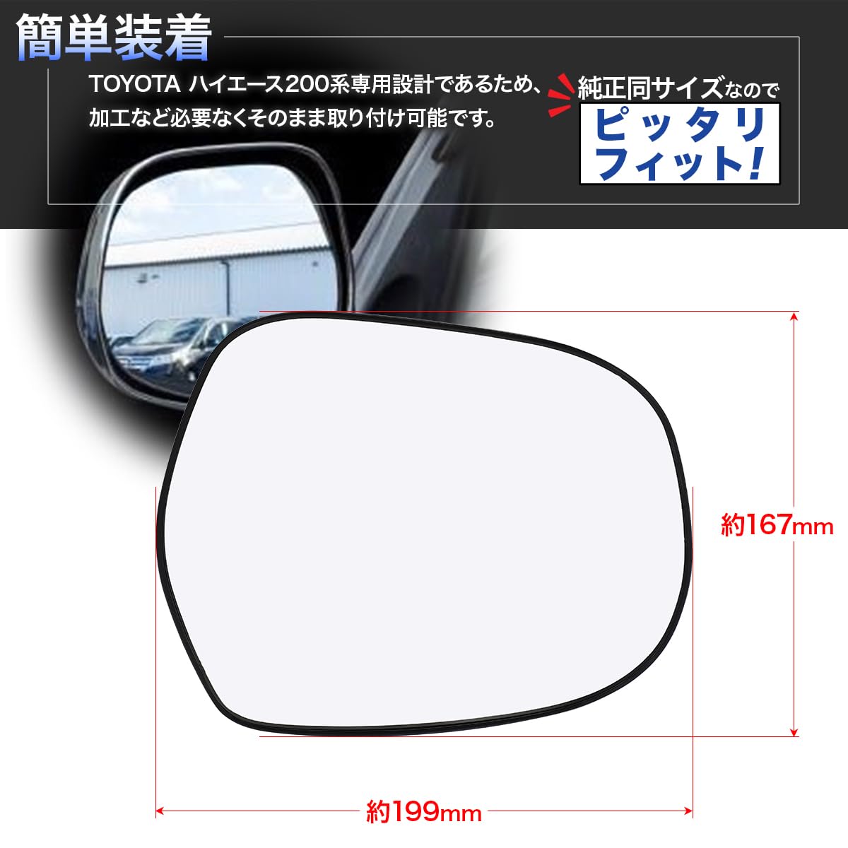 Amazon | 【安心のTOYOTA専用設計】 ハイエース 200系 1型 2型 3型 4型 