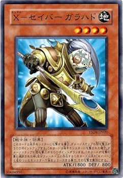 Amazon.co.jp: 遊戯王 X－セイバー ガラハド 【ノーマル】 YSD4