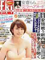 FRIDAY【21冊】FLASH【21冊】計42冊まとめ売り 61lEafbM60L._AC_SY200_QL15_.jpg