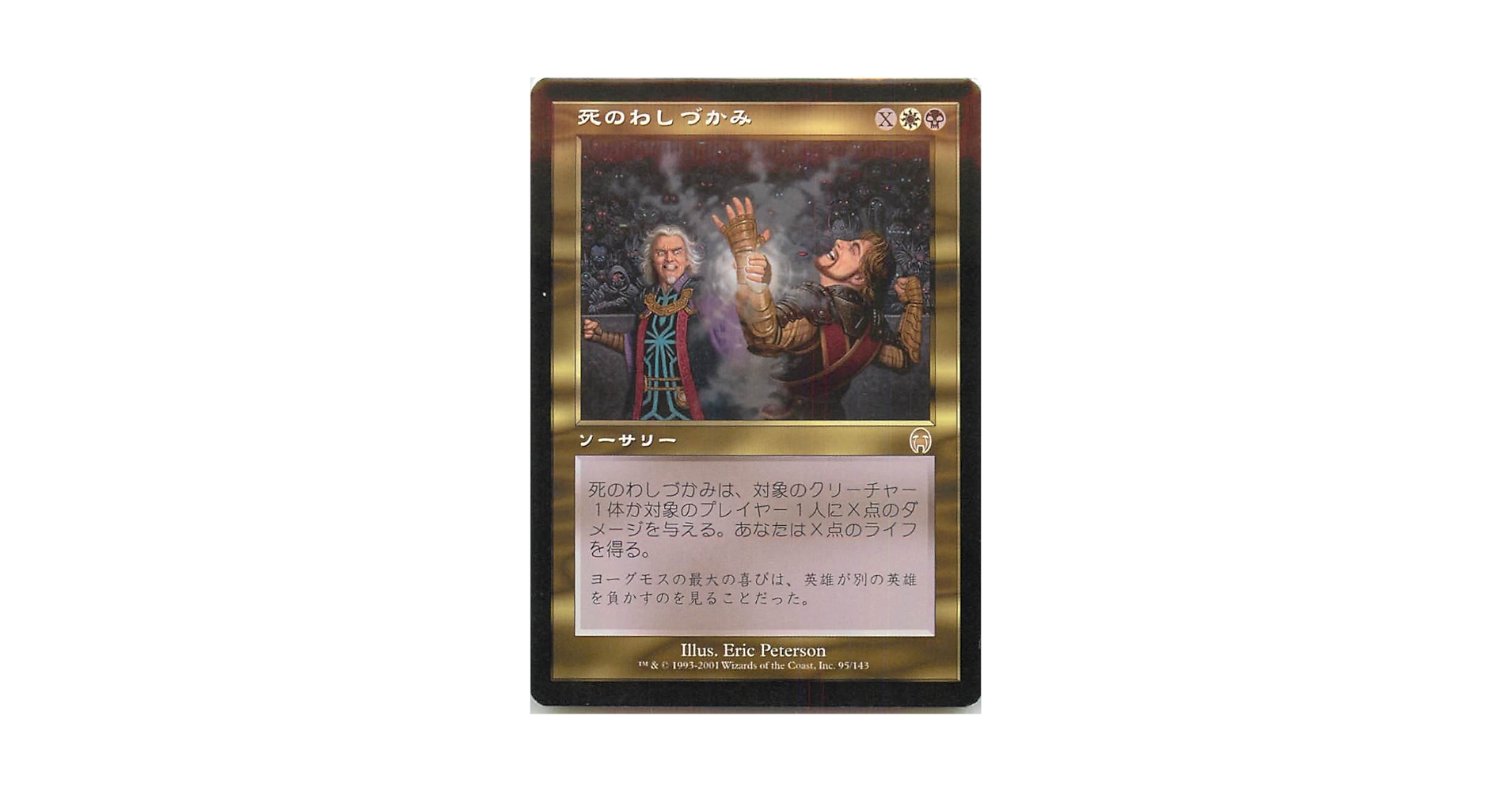 Amazon.co.jp: マジックザギャザリング MTG 金（多色） 日本語版