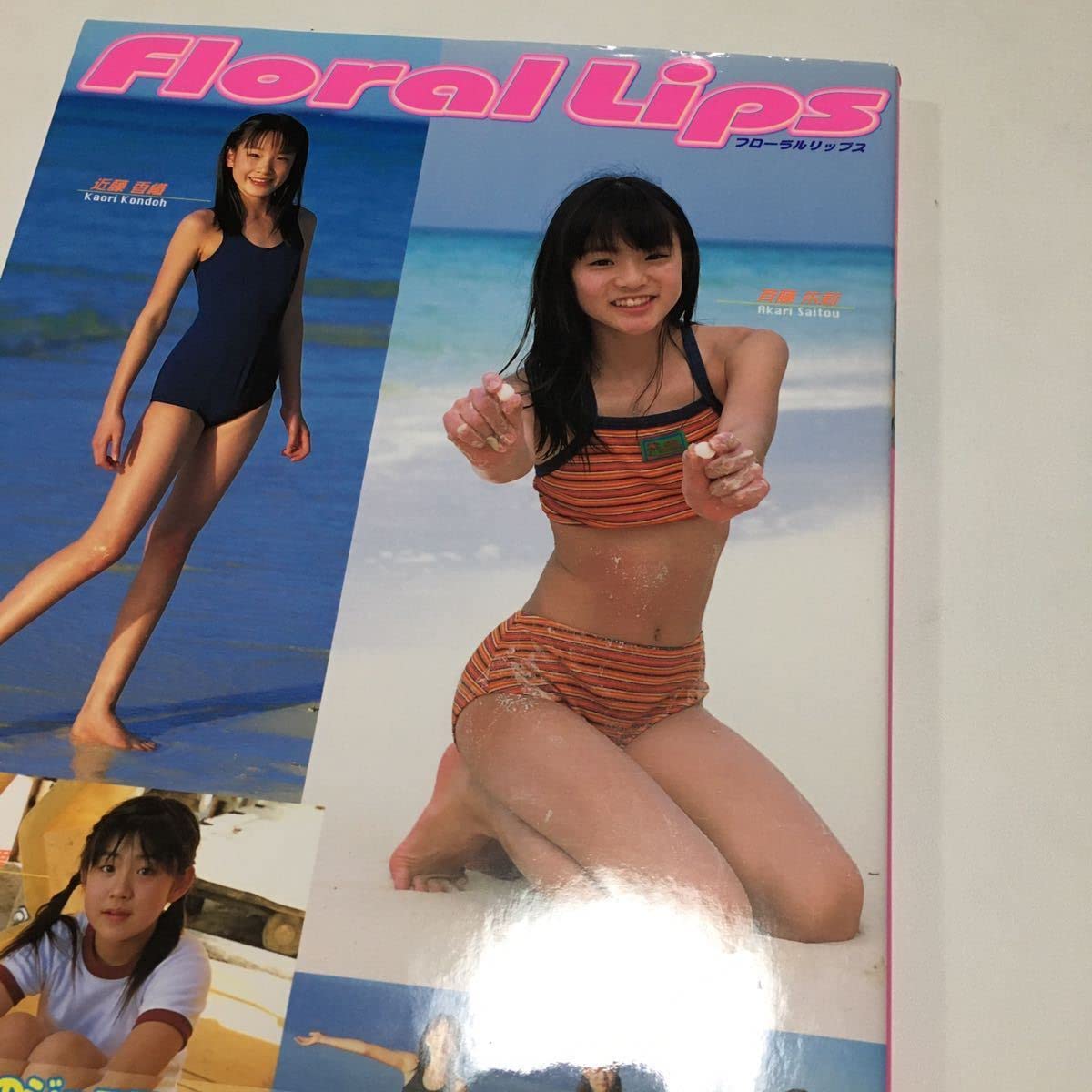 心交社　写真集 Amazon.co.jp: 心交社 写真集loral Lips 帯付き 天野奈々里 近藤香織 斉藤朱莉 : おもちゃ