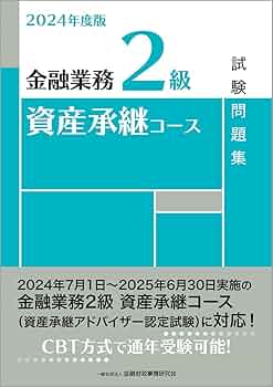 【中古】 ＦＰ入門 資産運用・土地活用・相続・事業承継 １９９４年度版/金融財政事情研究会/金融財政事情研究会 中古】 FP入門 資産運用・土地活用・相続・事業承継 1994年度版