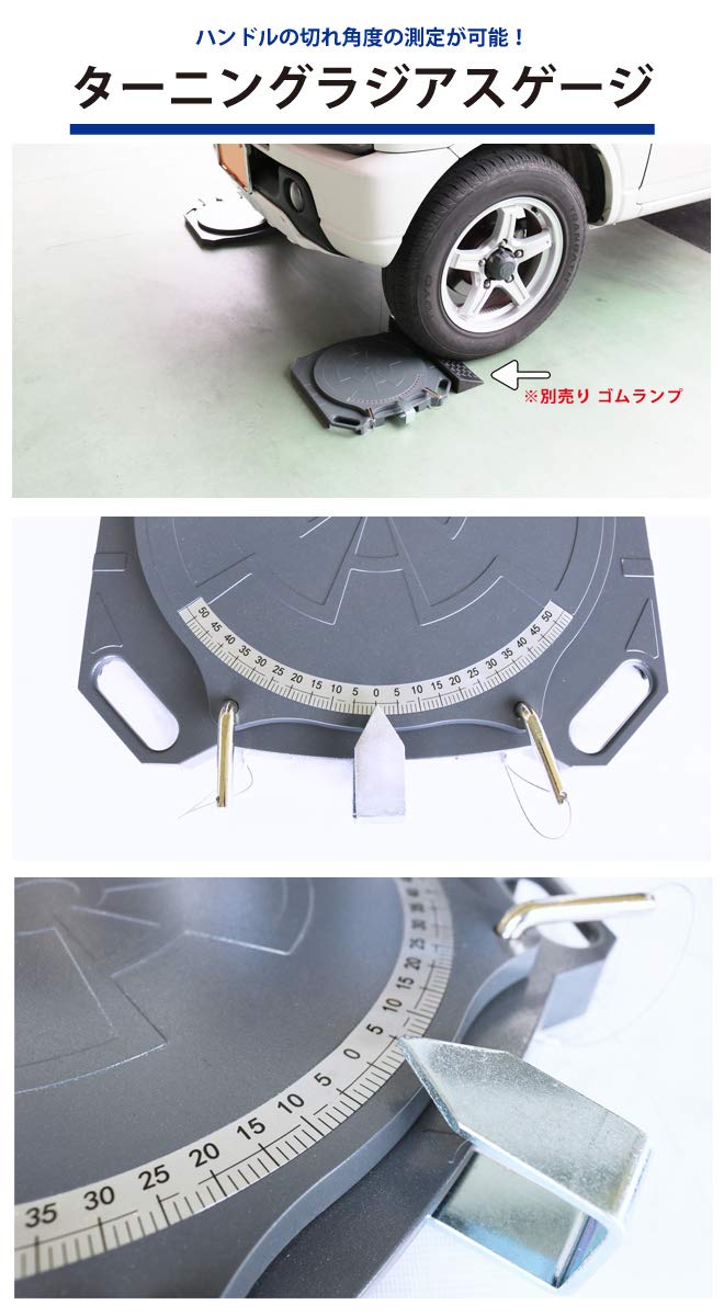 Amazon.co.jp: KIKAIYA ターニングラジアスゲージ 2個セット