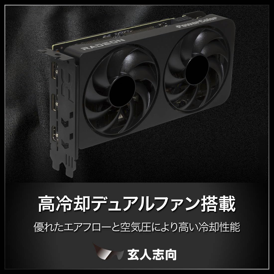 玄人志向　radeon rx9060xt 16GB 玄人志向 RD-RX9060XT-E16GB/WHITE/DF | パソコン工房【公式通販】