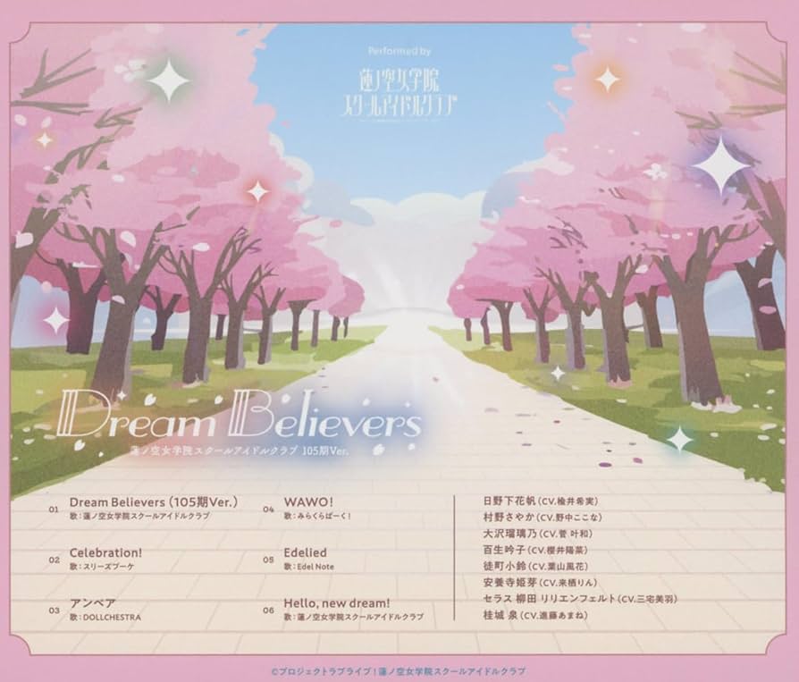 蓮ノ空 特典 メガジャケ Dream Believers Amazon.co.jp: 【外付け特典あり】 蓮ノ空女学院スクール