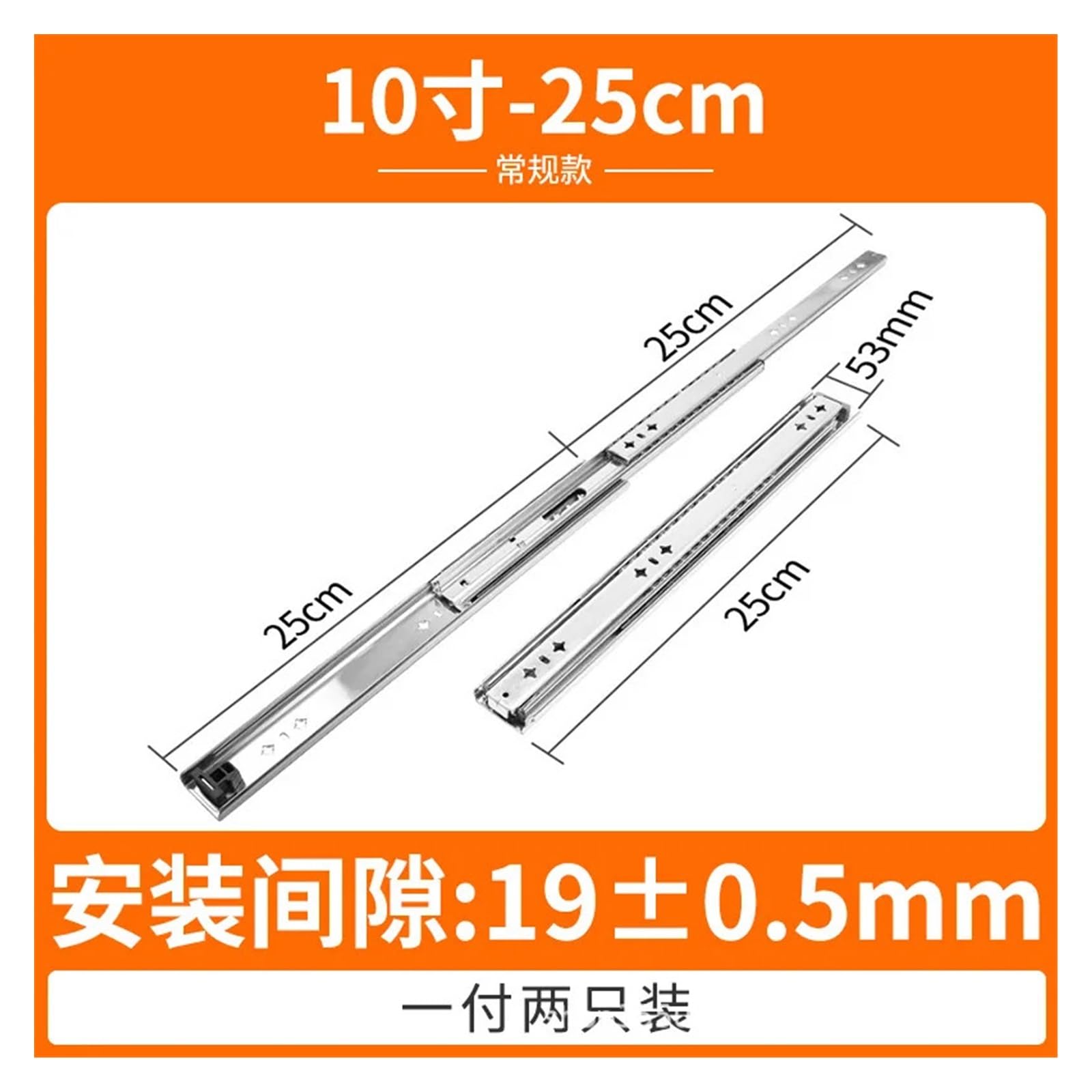 2 rails coulissants robustes de 53 pouces large for tiroir camping-car à trois sections(10 inch 250mm 2PCS)