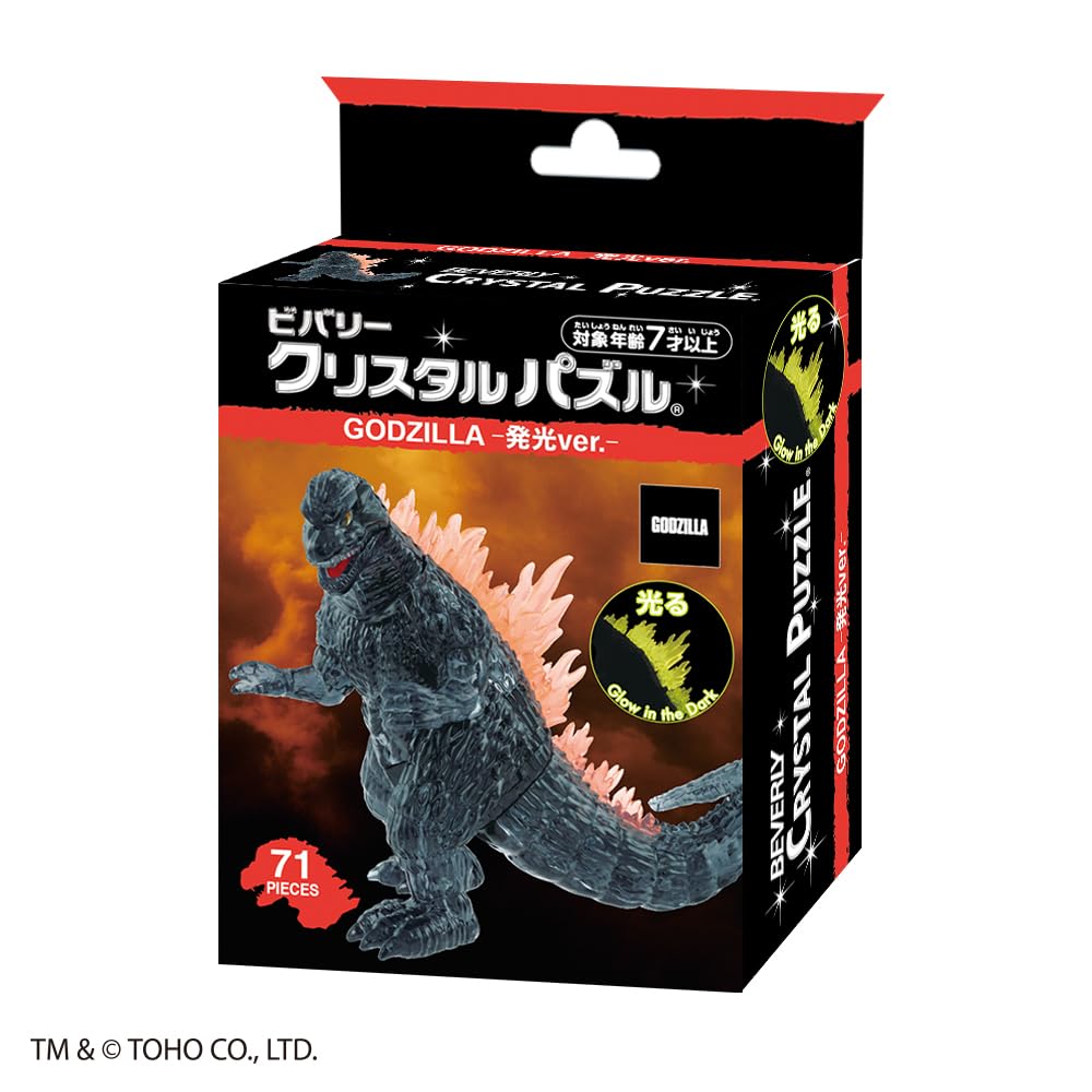 Amazon.co.jp: ビバリー 71ピース クリスタルパズル ゴジラ -発光ver