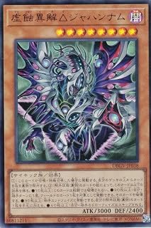 DBGV-JP038 虚蝕異解△ジャハンナム (日本語版 ウルトラレア) デッキビルドパック グロリアス・ヴィクターズ