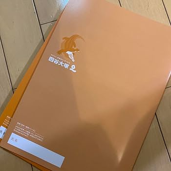 Amazon.co.jp: 四谷大塚 予習シリーズ 5年下（2023年度版）理科