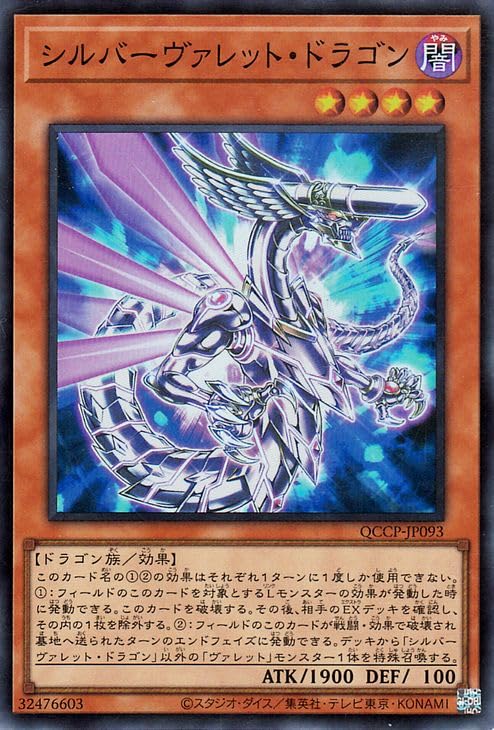【PSA10】シルバーヴァレット・ドラゴン 25th Amazon.co.jp: 遊戯王カード シルバーヴァレット・ドラゴン