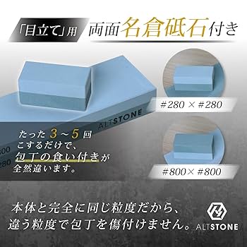 アミテック　エルスター　荒砥石　255 アミテック エルスター 荒砥石 255
