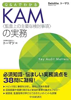 2124 Q&Aわかりやすい監査役監査の実際［新版］ Amazon.co.jp