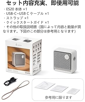 Amazon.co.jp: Edifier 【エディファイア】 ES20 ポータブルスピーカー