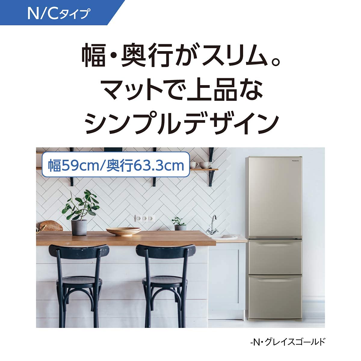 Amazon.co.jp: パナソニック 冷蔵庫 3ドア 335L 左開き グレイス 