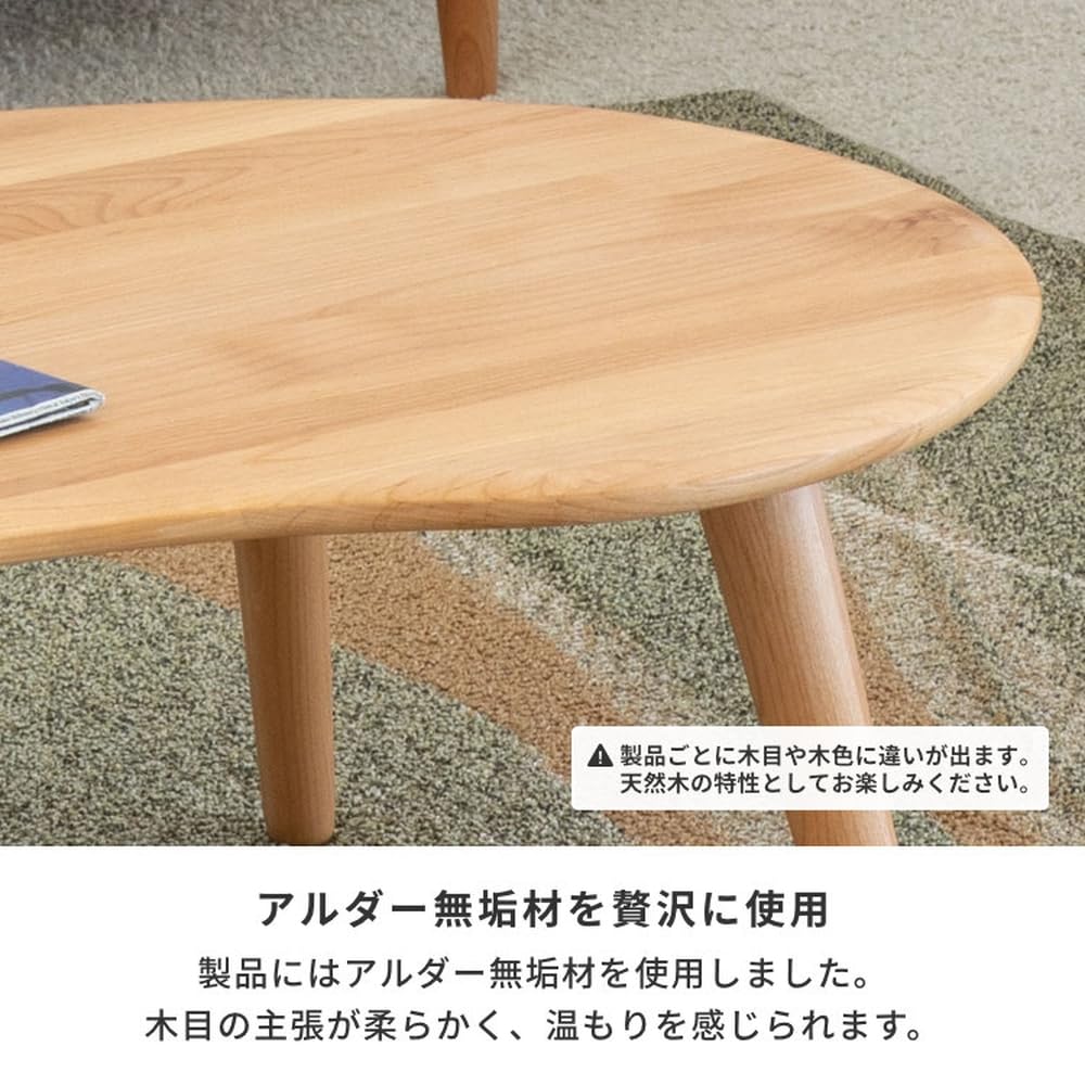 Amazon.co.jp: ISSEIKI ビーンズ型おしゃれテーブル ナチュラル色 幅