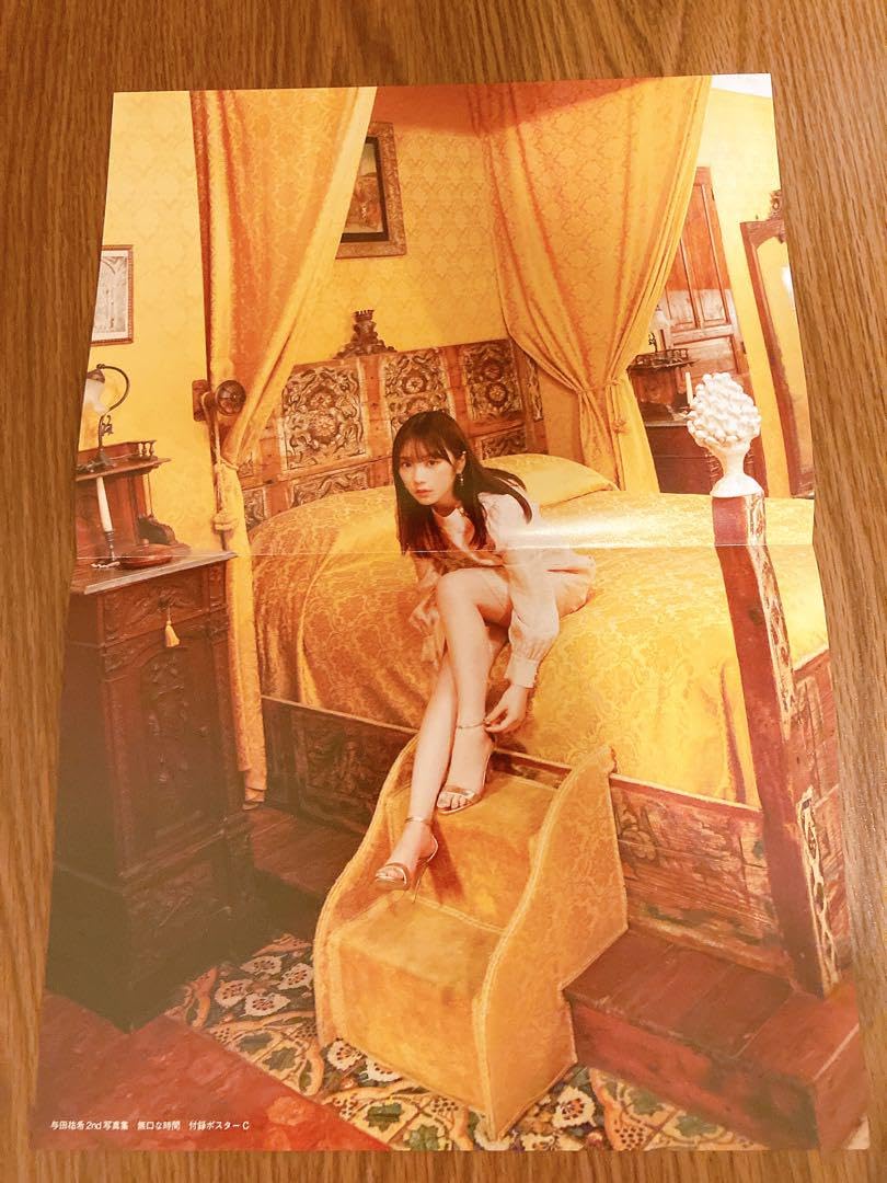 Amazon.co.jp: 与田祐希 2nd写真集 無口な時間 付録ポスターC 特典