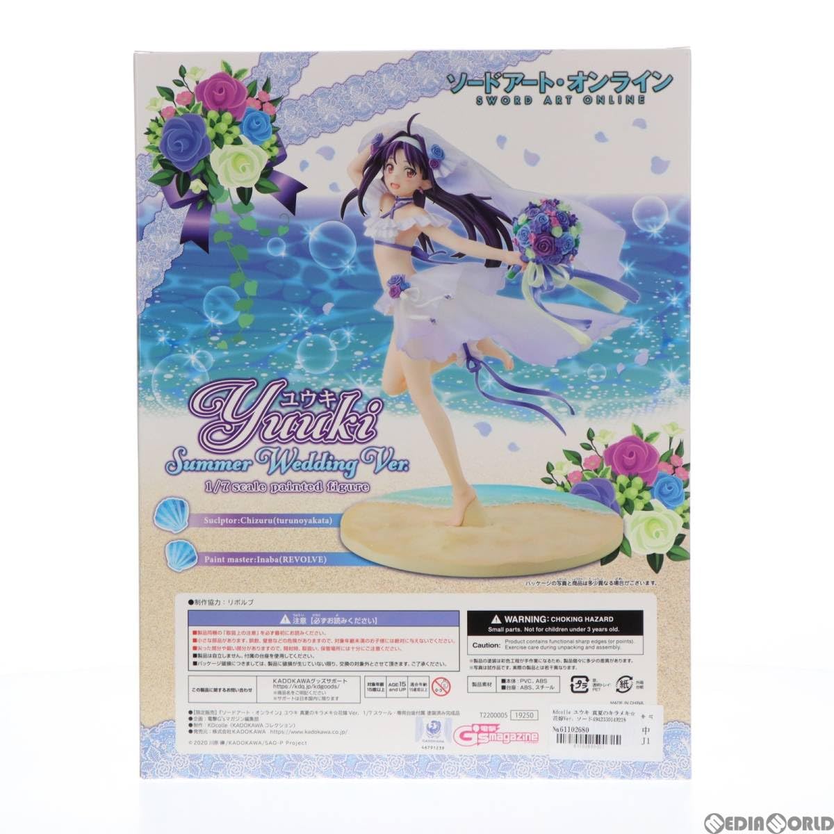 Amazon.co.jp: [FIG]Kdcolle ユウキ 真夏のキラメキ☆花嫁Ver. ソード 
