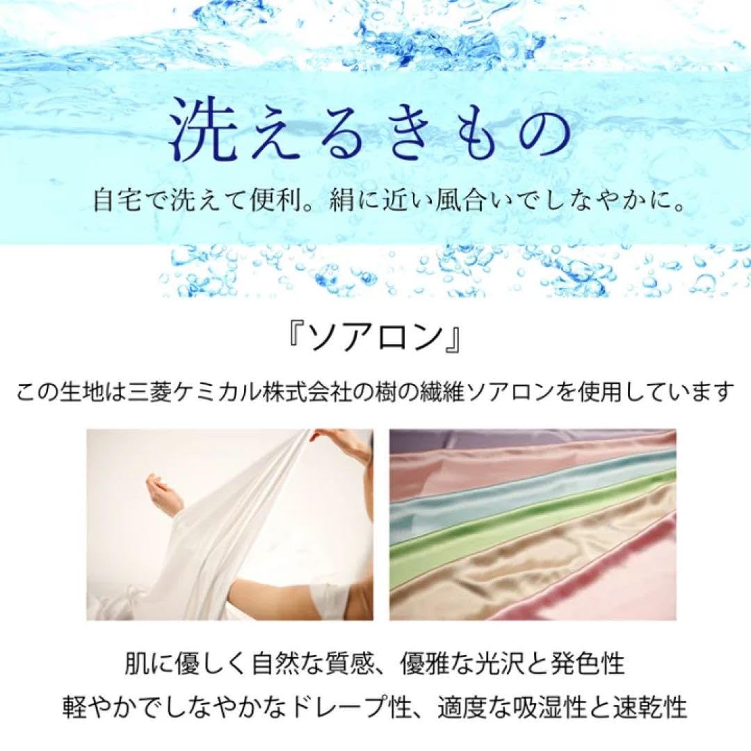 楽天市場】洗える着物 色無地 反物 シルック 新品 ソアロン クリーム 