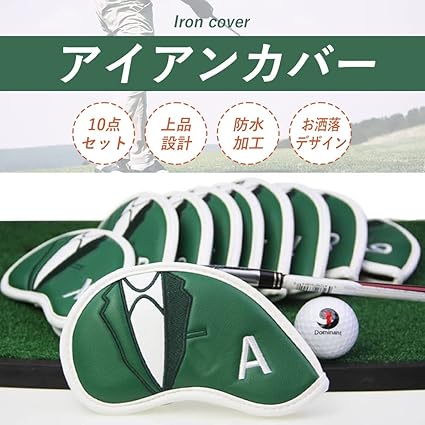 Pithecus ゴルフ アイアンカバー おしゃれ 10個セット 防水 レディース かわいい グリーンジャケット ヘッドカバー ゴルフ用品 人気の