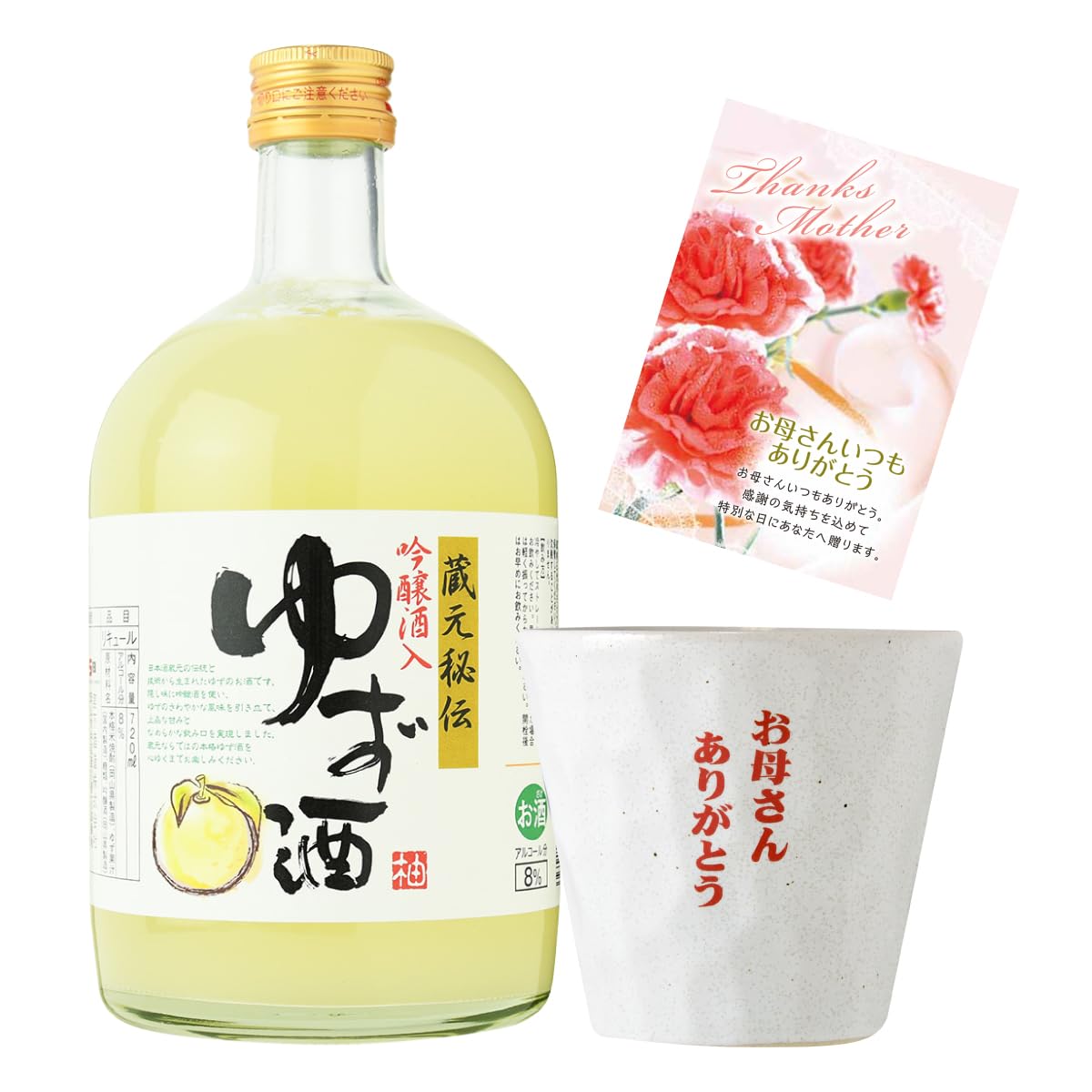 Amazon.co.jp: 母の日 誕生日 蔵元秘伝 吟醸酒入 ゆず酒・オリジナル
