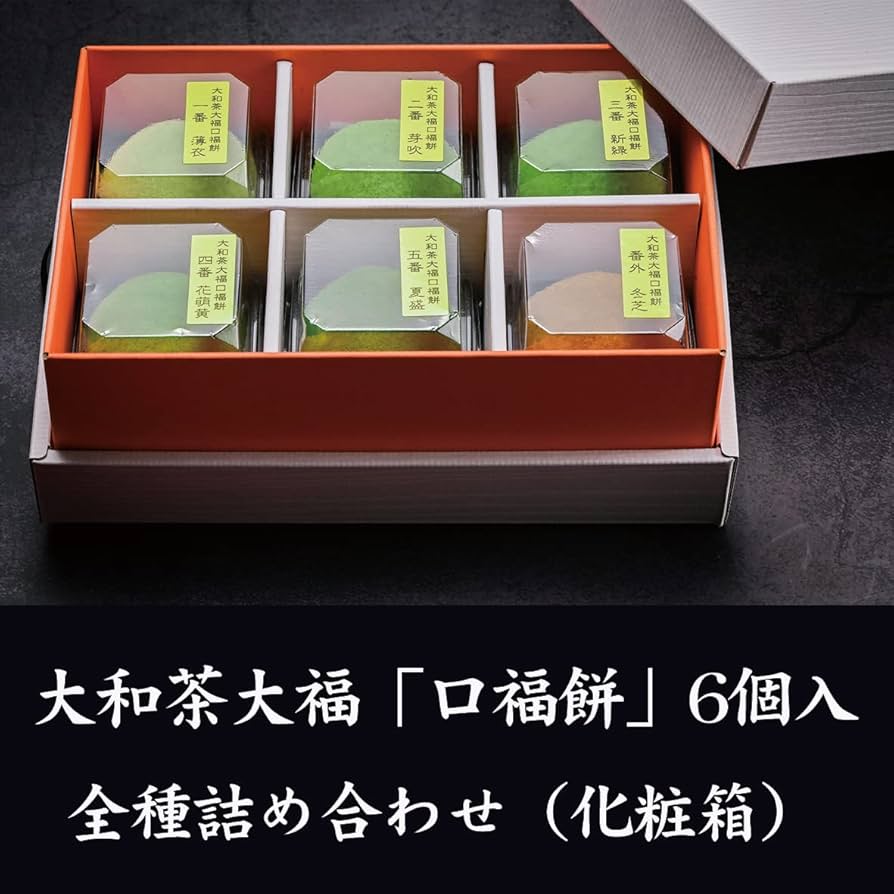 Amazon.co.jp: GRANCHA 口福餅 6個入 ギフト 大和茶 抹茶濃さ