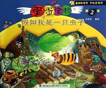 Paperback If I were a bug(Chinese Edition) [Chinese] Book