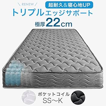 Amazon.co.jp: タンスのゲン マットレス シングル 極厚22cm 高密度 528