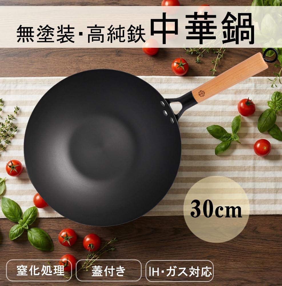 Amazon｜WANGYUANJI 中華鍋 30cm 炒め鍋 IH ガス対応 ガラス蓋付き