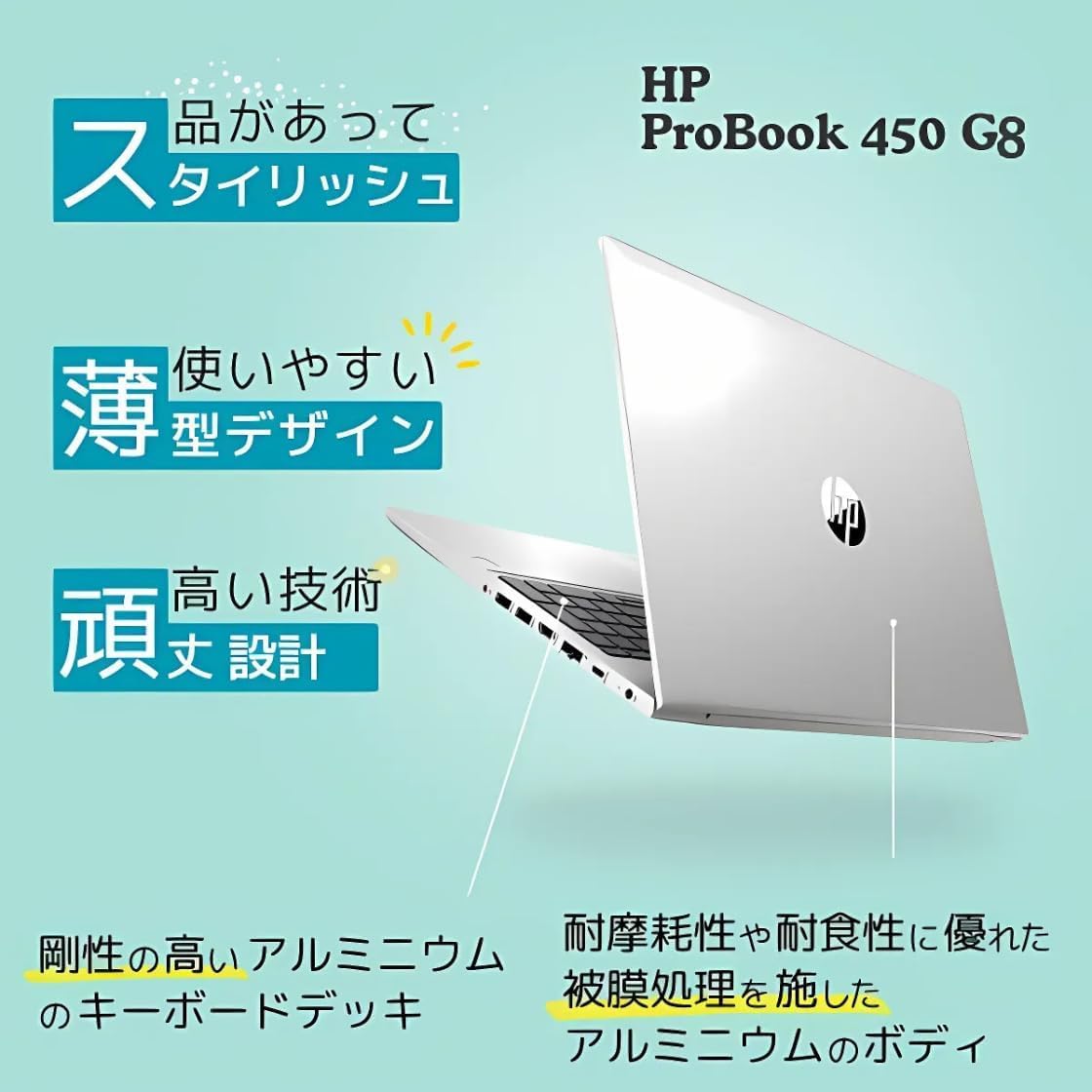 【準美品】バッテリー超良好｜HP Probook｜第11世代i5｜高速SSD搭載 Amazon.co.jp: 【整備済み品】TcaraT 中古 ノート パソコン H P